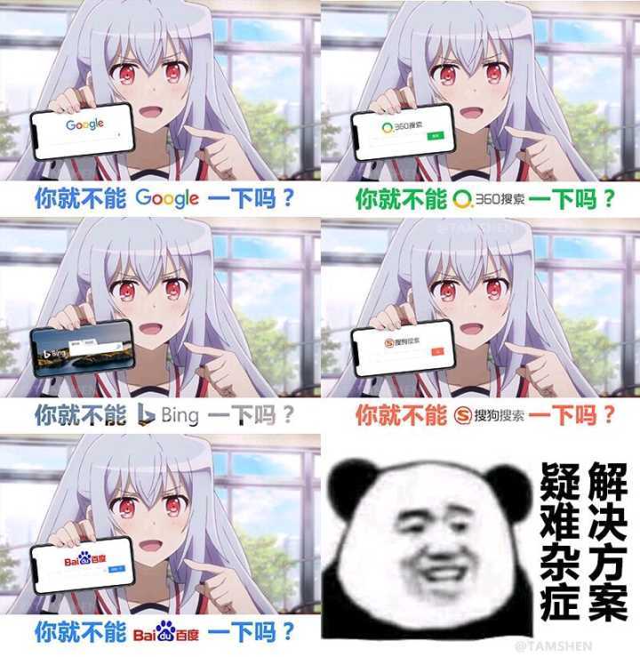 你不会搜索一下吗？